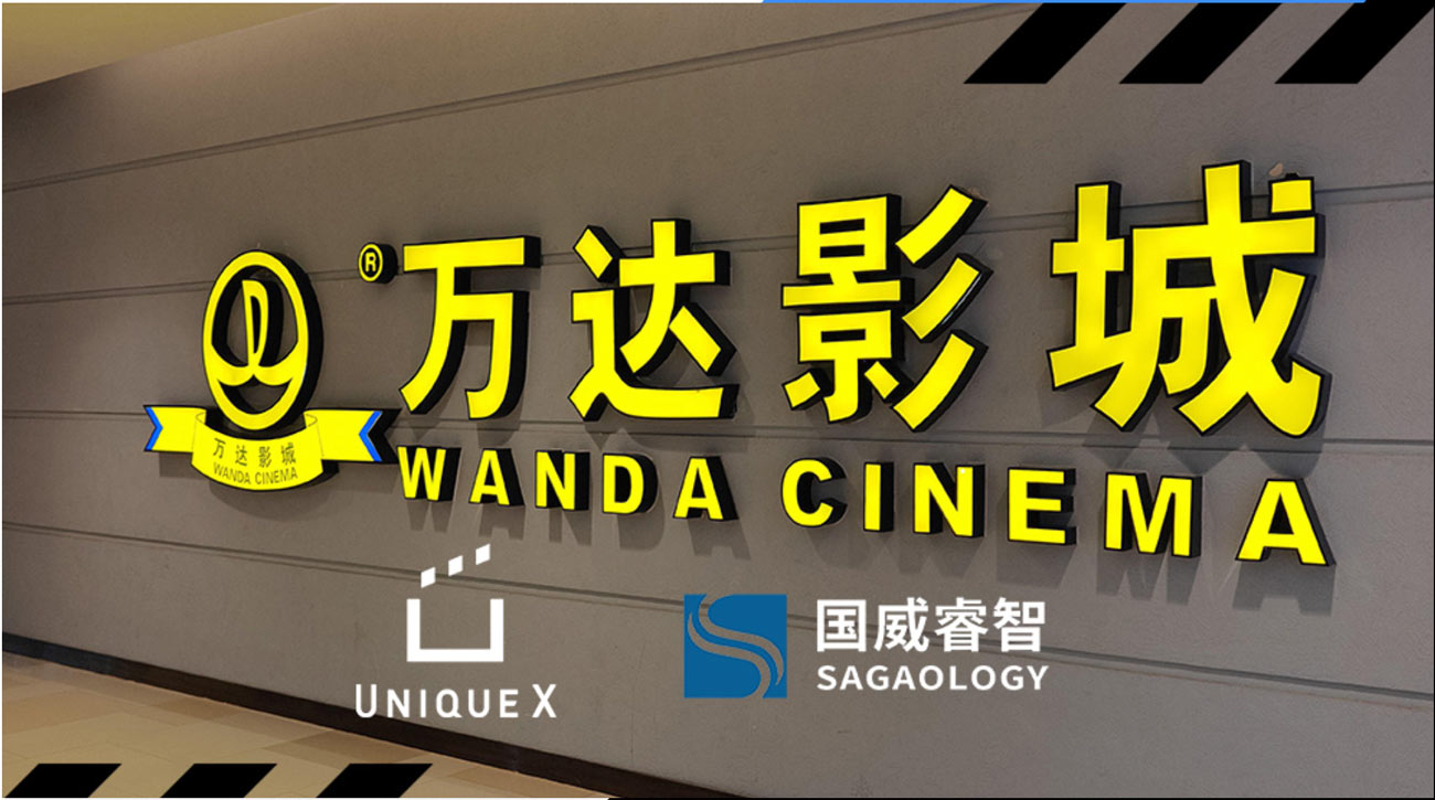 万达旗下所有影城使用国威睿智的RosettaBridge TMS
